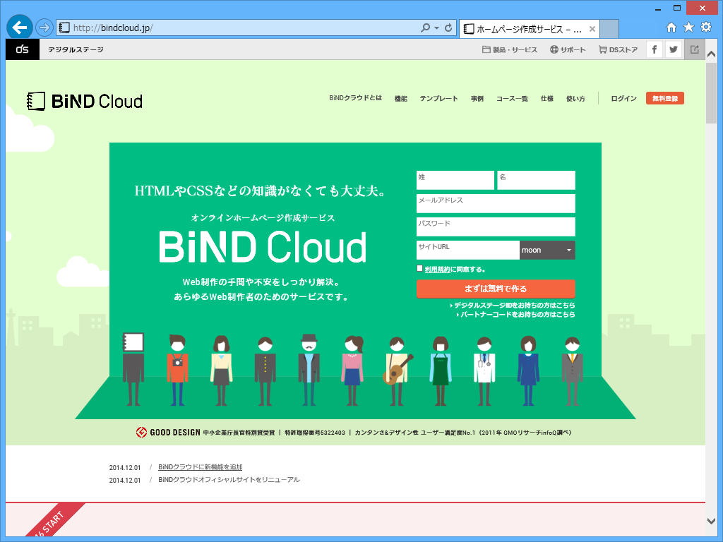 “BiND Cloud”