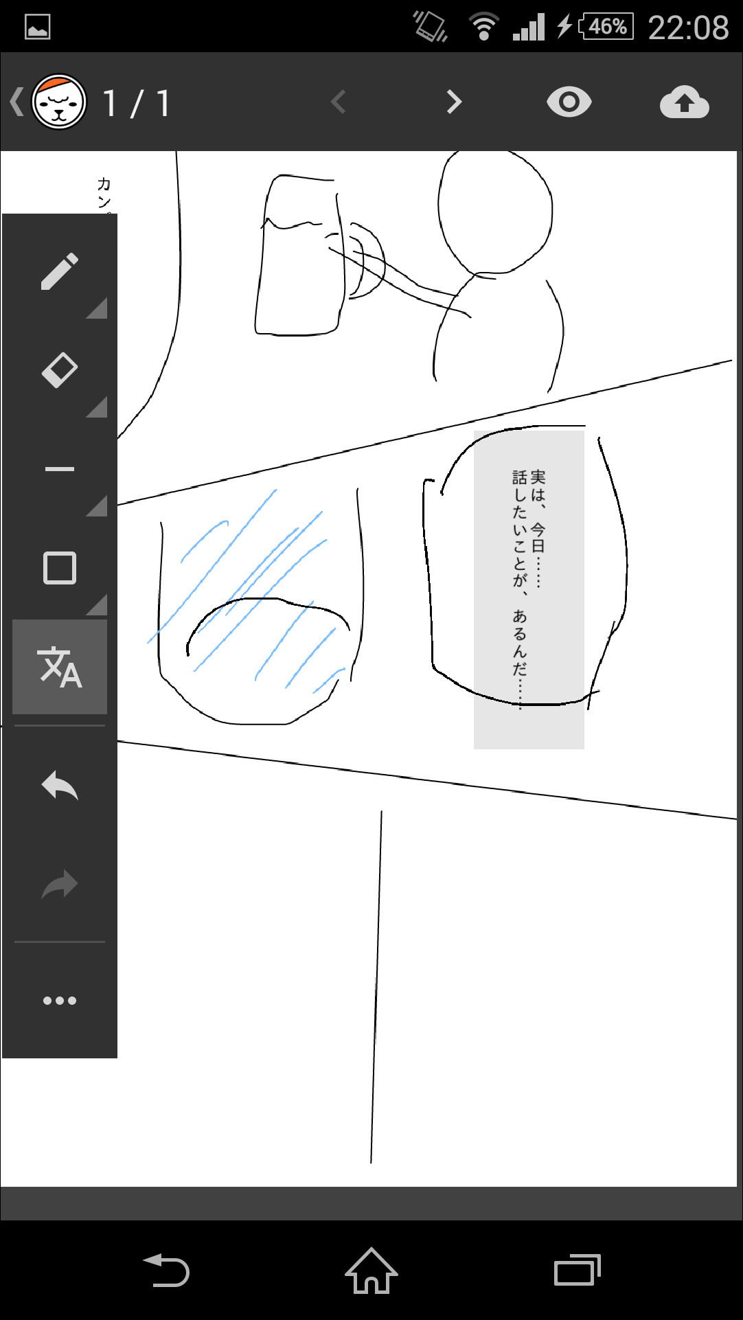 挿入したテキストはドラッグして位置を移動させることができる