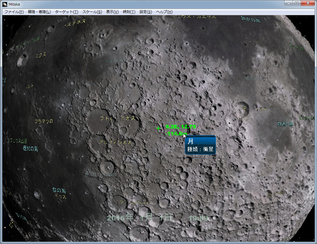 月の地形を表示（高さを5倍に強調）