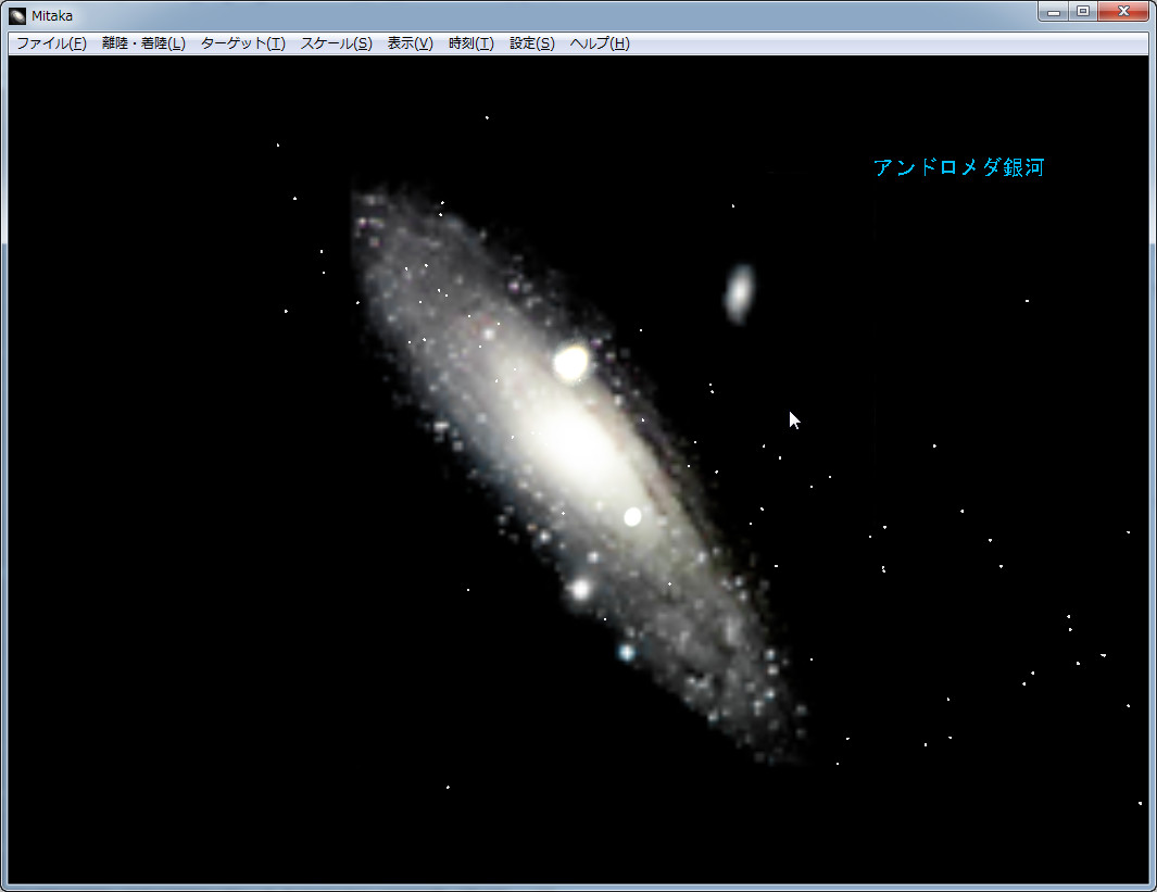 アンドロメダ銀河の画像が差し替えられた