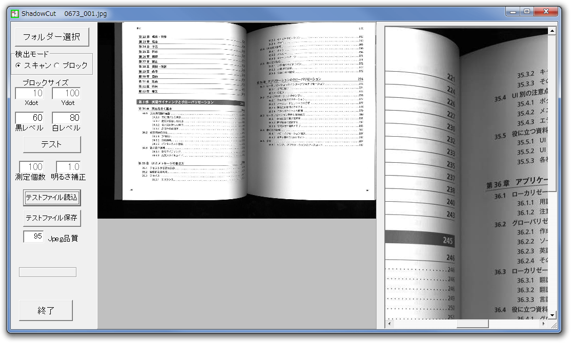 上が処理前、下が処理後のプレビュー