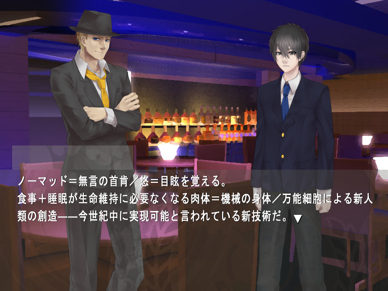 現実では通常の文体、ドリームレスワールドではクランチ文体を採用。前髪で目が隠れた悠の立ち絵が、ドリームレスワールドでは意志の篭もった瞳を覗かせるものへ変化するのもポイントだ