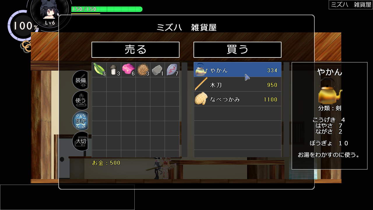 武器はダンジョンで入手するほか、敵が落とす素材などを売ってお小遣いで買うことも可能。やかんの“分類：剣”がシュール