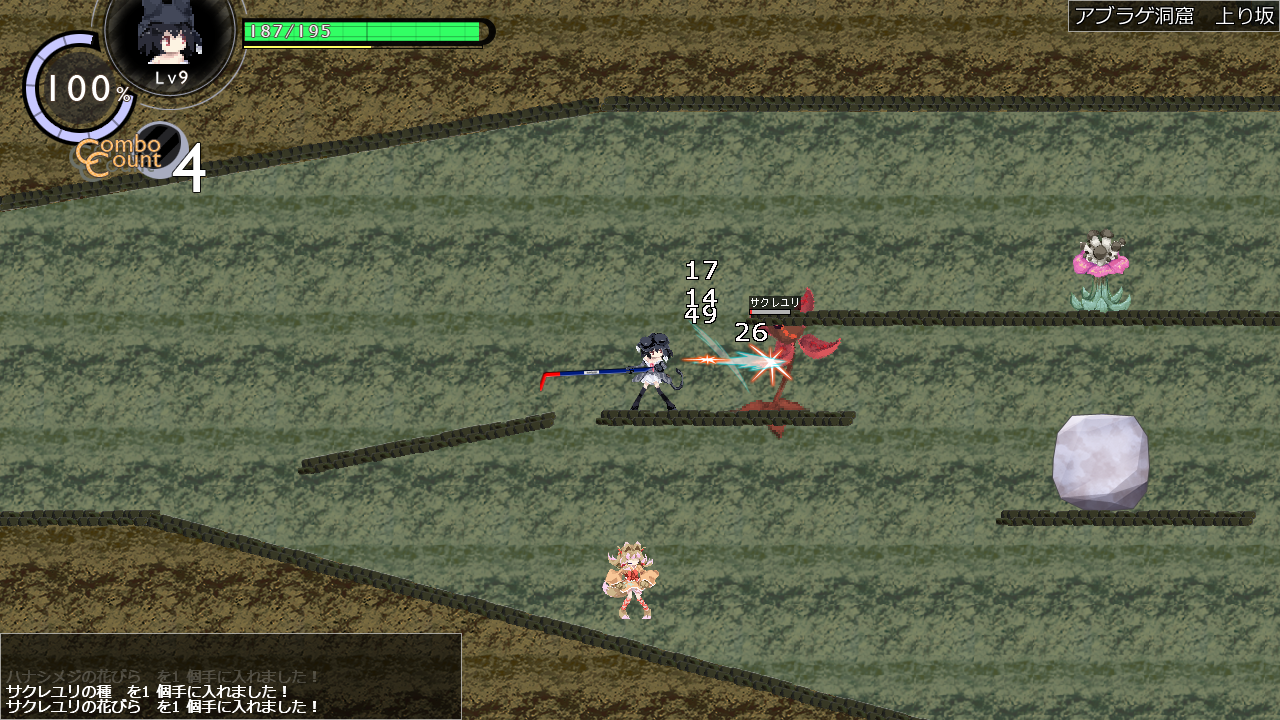 バールはリーチが長いのがウリだが攻撃動作が遅め。連続でどんどん攻撃するのが楽しいゲームなのでプレイ感に結構影響がある