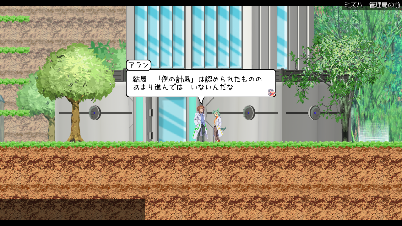 のどかな村の中で異彩を放つ管理局の建物。研究者らしき人物達の会話も気になるところ