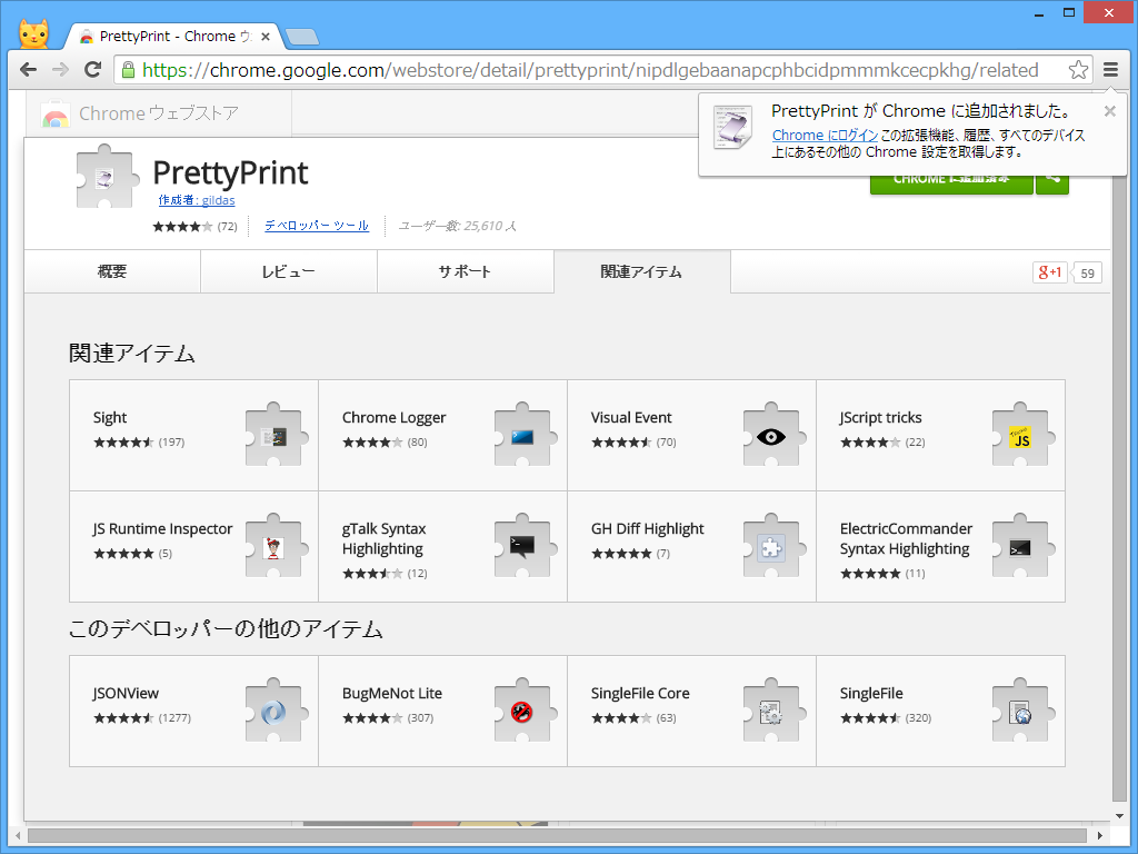 「PrettyPrint」v0.0.25