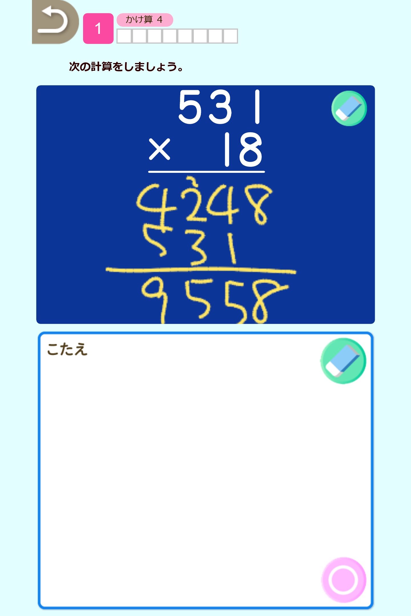 指で筆算の過程などを書き込みながら解けるのが、本アプリの利点だ