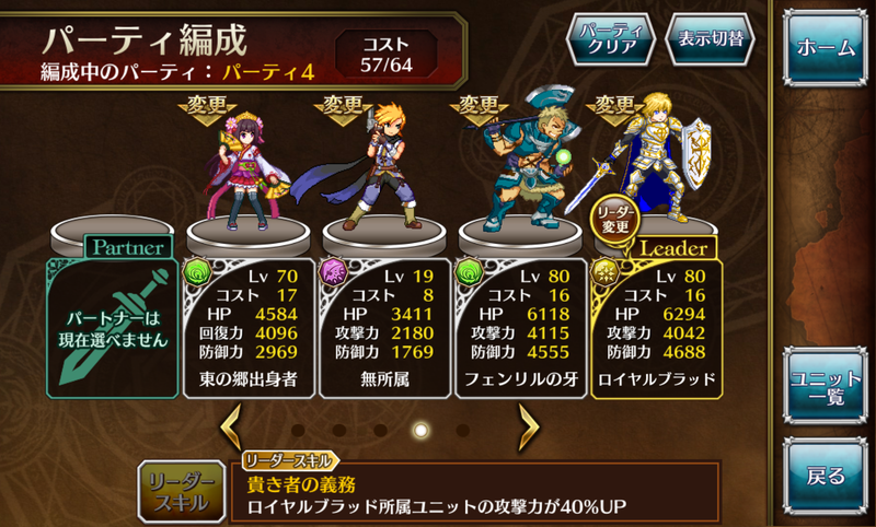 所属勢力はパーティ編成時も表示切り替えで確認できる。キャラクターの背景を想像するのも楽しい