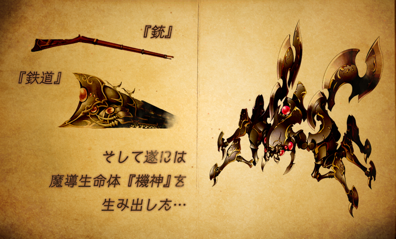 “黒鉄の魔術師”により技術革新が起きた魔法世界が舞台