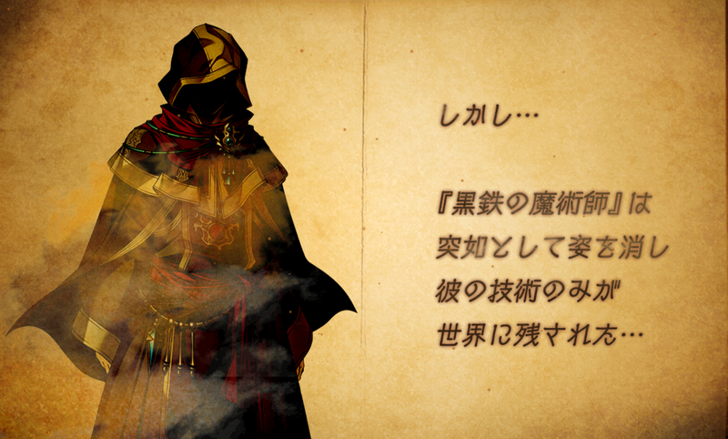 “黒鉄の魔術師”により技術革新が起きた魔法世界が舞台