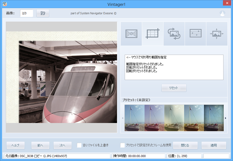 写真の回転や反転、コントラストなどの調整、切り抜きといった追加のツールも利用可能