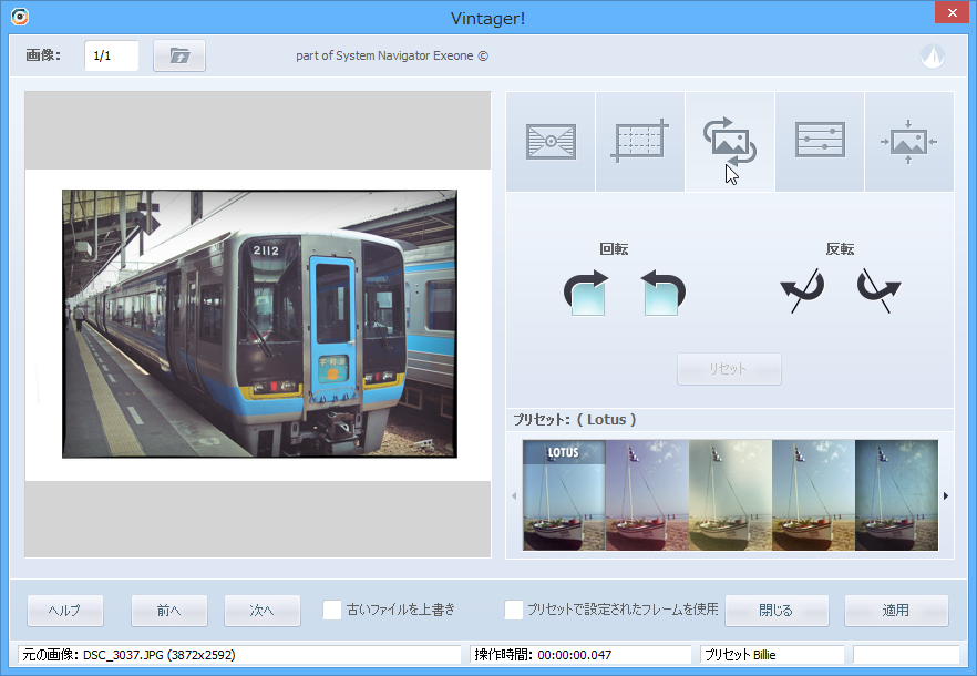 写真の回転や反転、コントラストなどの調整、切り抜きといった追加のツールも利用可能