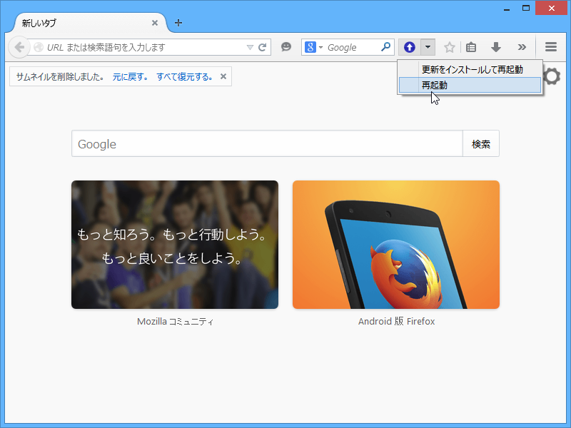 「Add-on Update Checker」v2.9