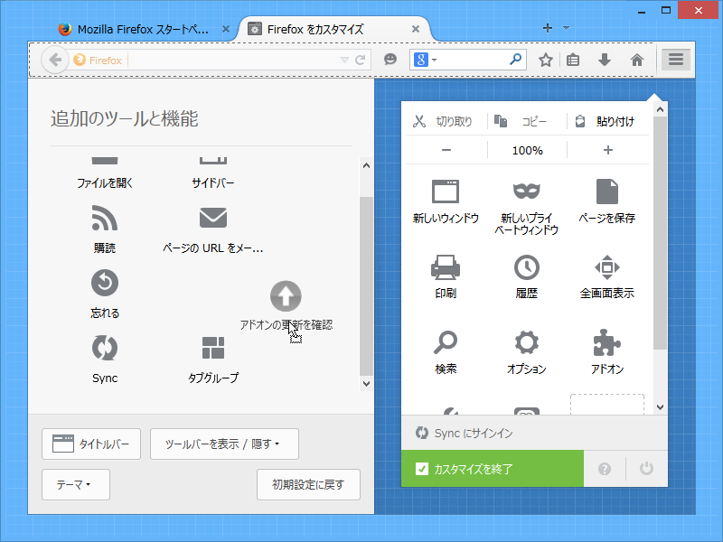 専用のボタンをカスタマイズ画面でツールバーへ追加