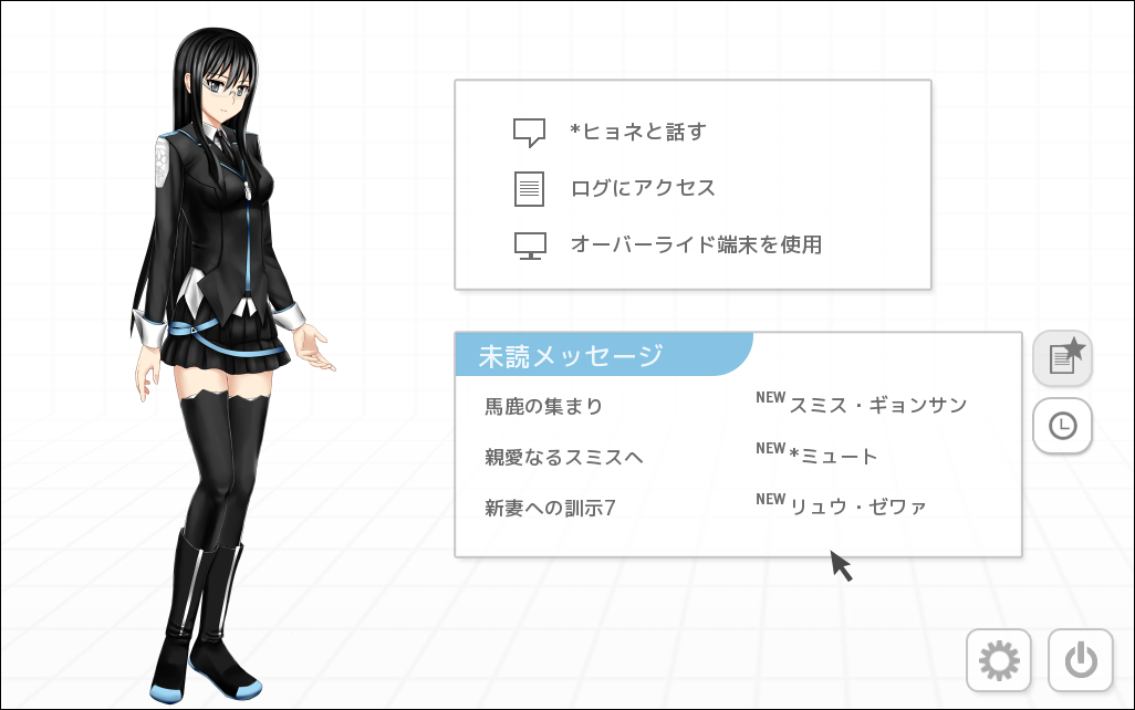 「Analogue: A Hate Story」