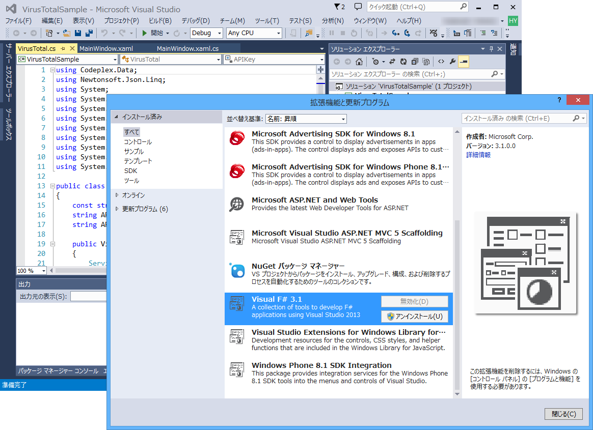 「Visual Studio Community 2013」