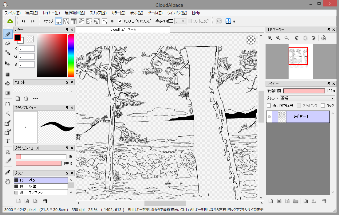 「CloudAlpaca」v1.2