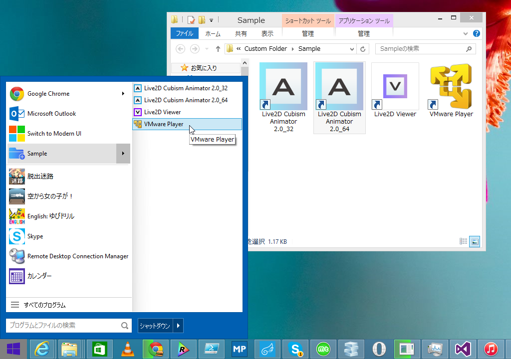 スタートメニューに新規グループを作成する機能を新たに搭載