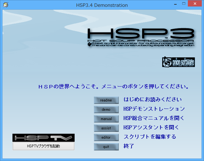 「HSP」v3.4