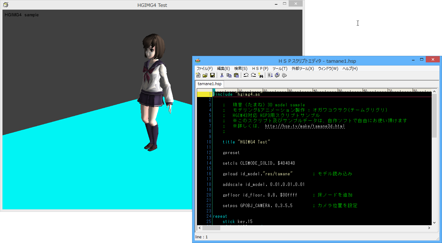 公式の無償3D素材“珠音（たまね）”を利用した「HGIMG4」のサンプル