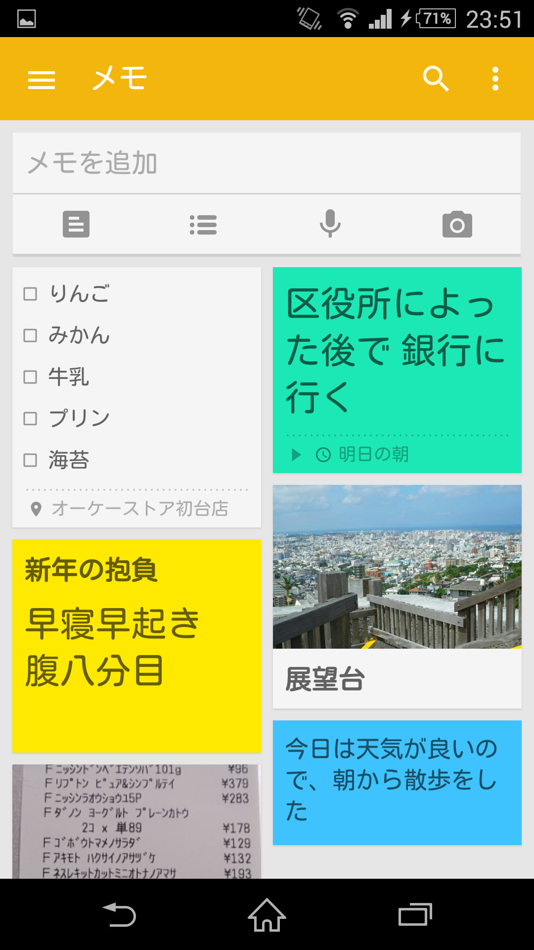 「Google Keep」