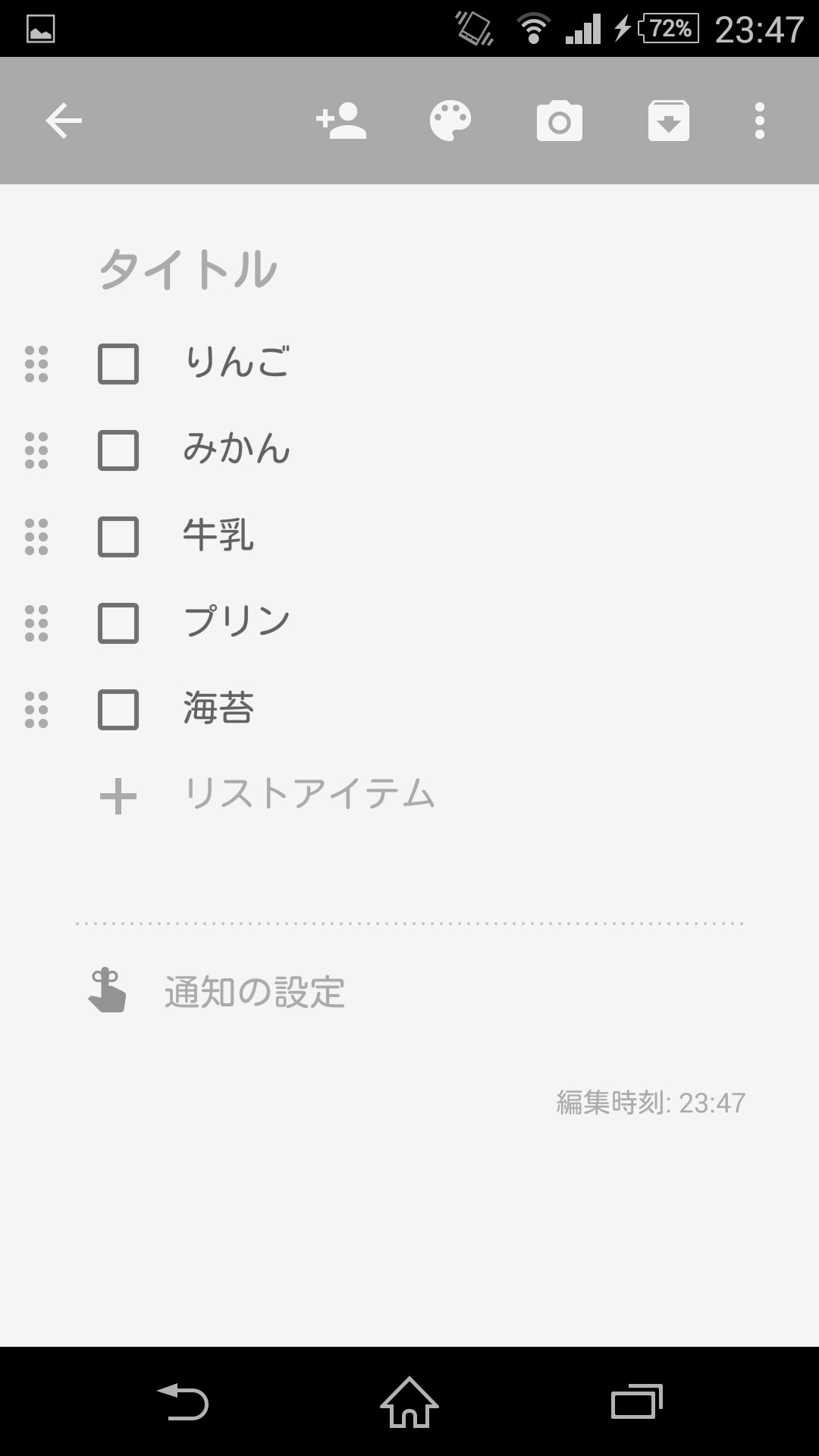 チェックボックス付きのリストも作成可能