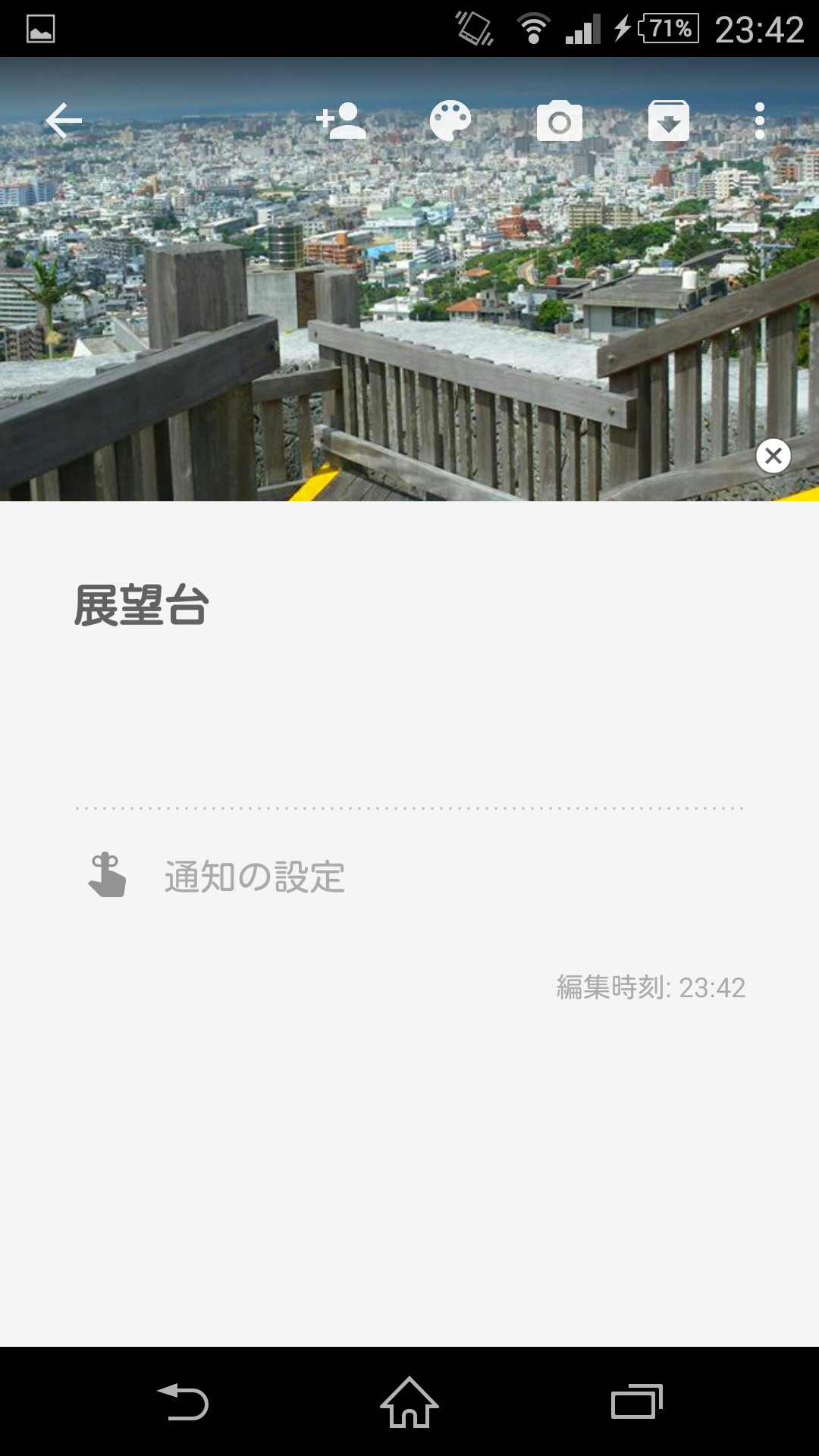その場で撮影した写真や端末内の画像をテキストと共に保存できる