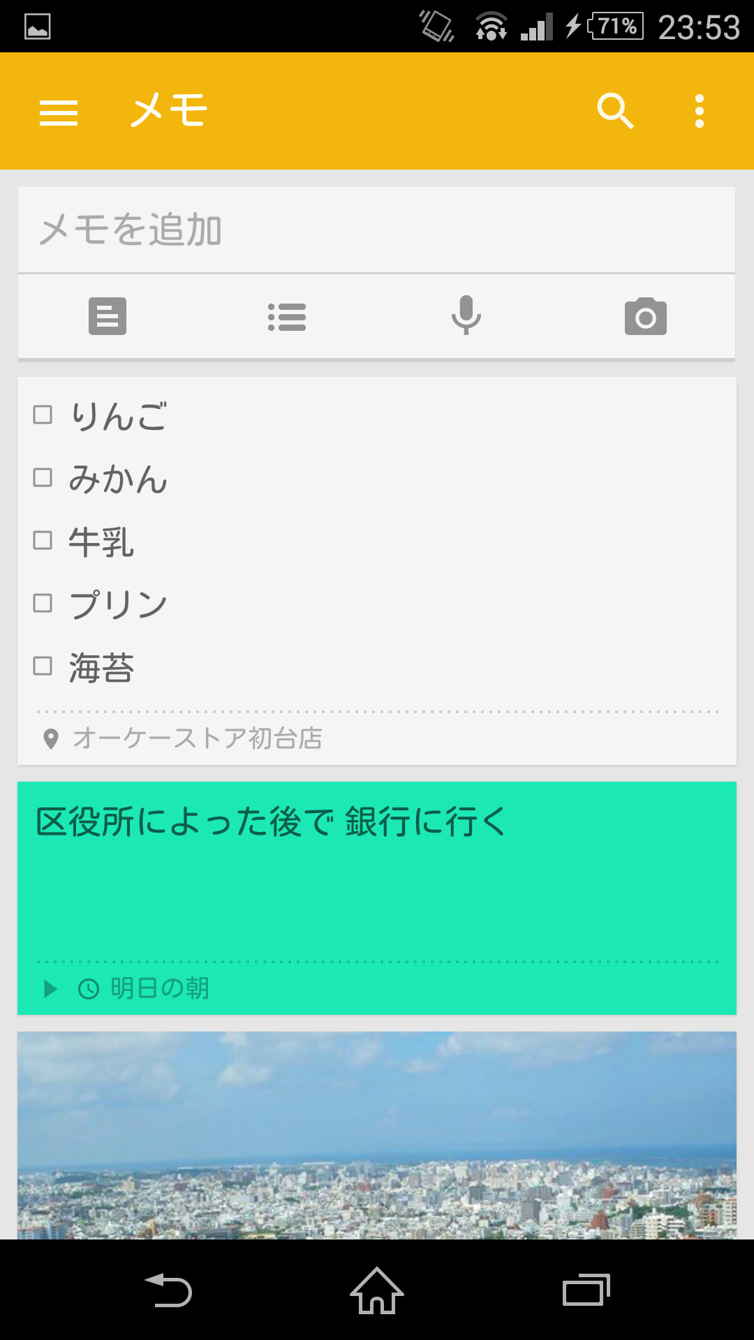 一覧画面を縦一列のリスト表示に切り替えることも可能