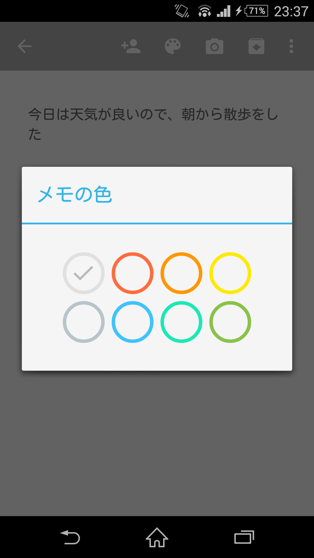 メモの背景色を8色から選択して、ジャンルごとに整理できる