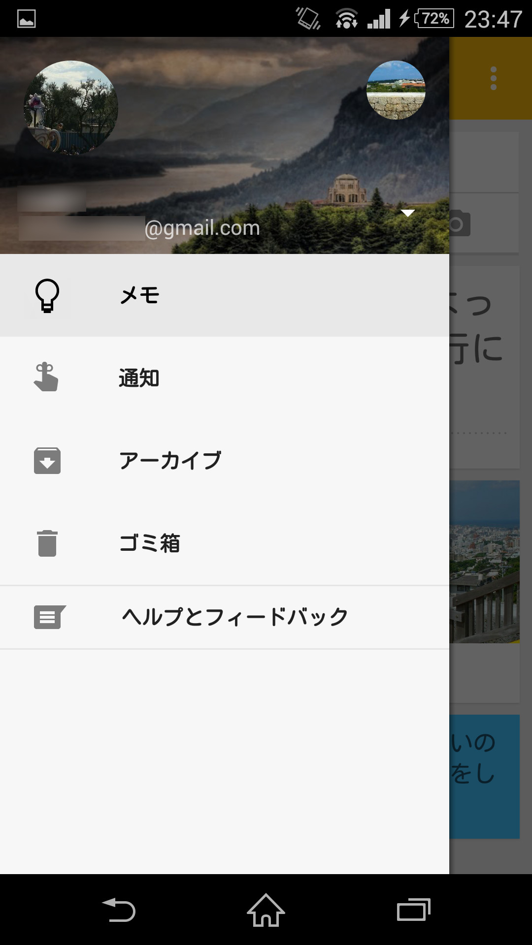 画面左側に表示されるメニューからアーカイブしたメモなどを一覧できる