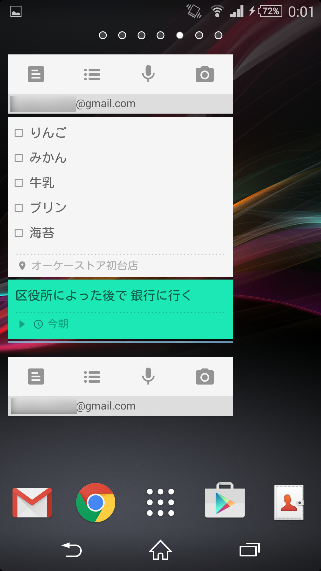 ウィジェットからすばやくメモの作成や編集を行える