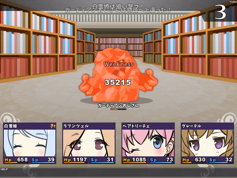 クリアに必須ではない強敵も用意されており、大ダメージの追求もアツい