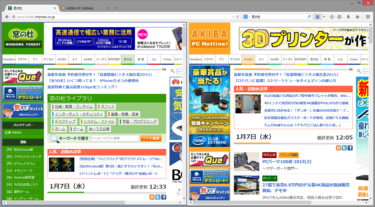 ［2 Tabs - Vertical］でタブを左右に並べた