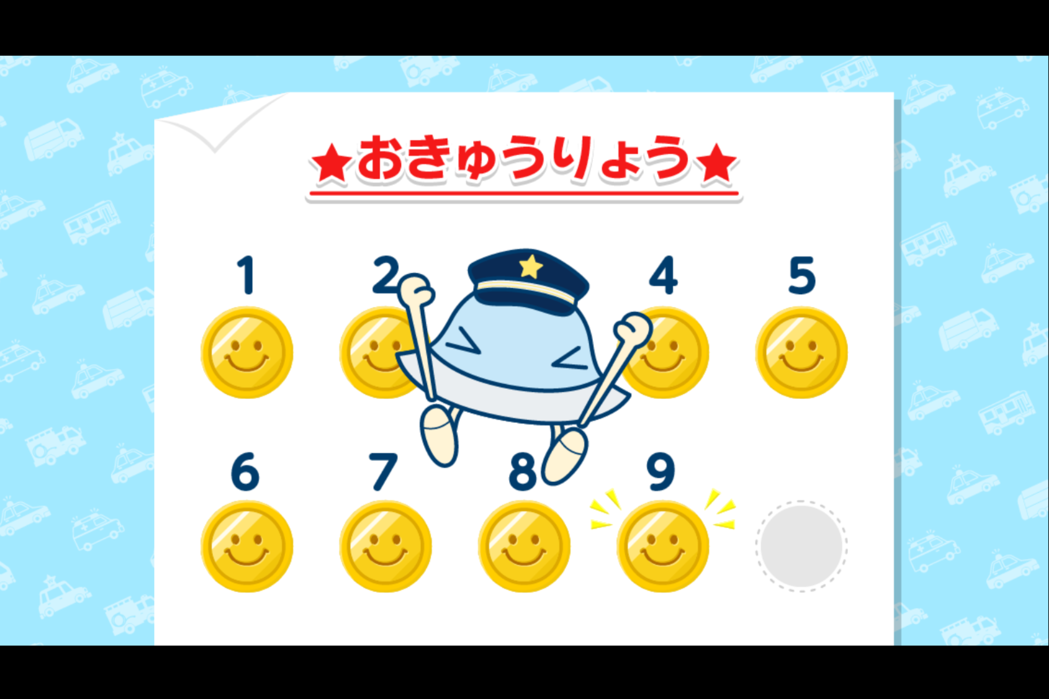 ミッションでコインをためると“車カード”を買うことができる