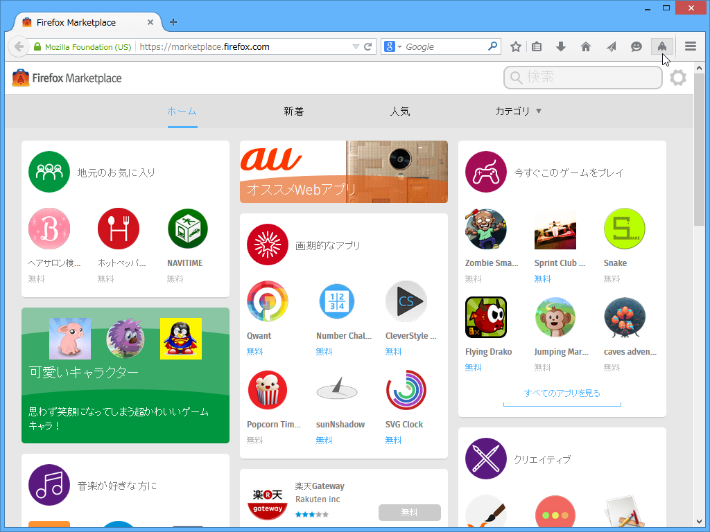 ［アプリ］ボタン