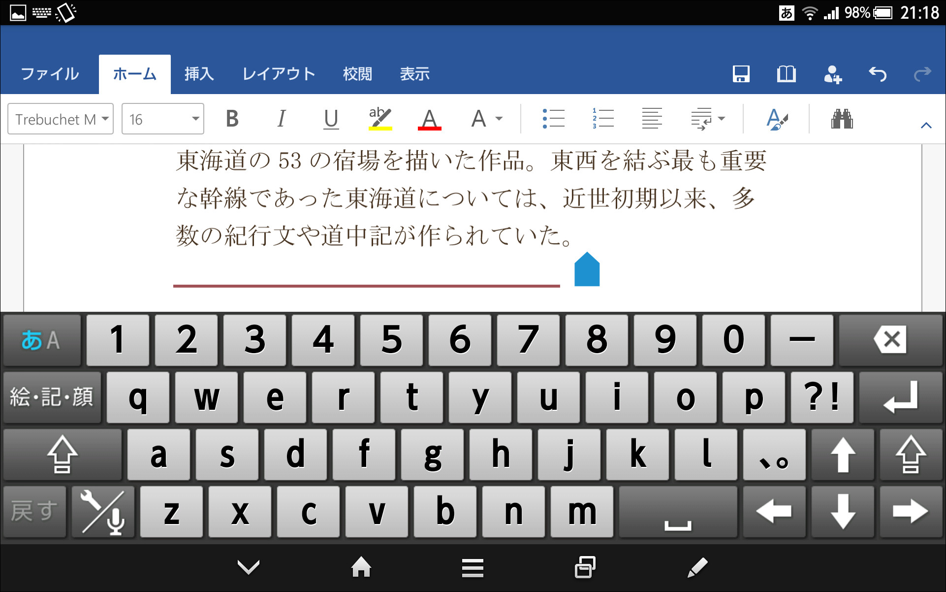 「Microsoft Word Preview」