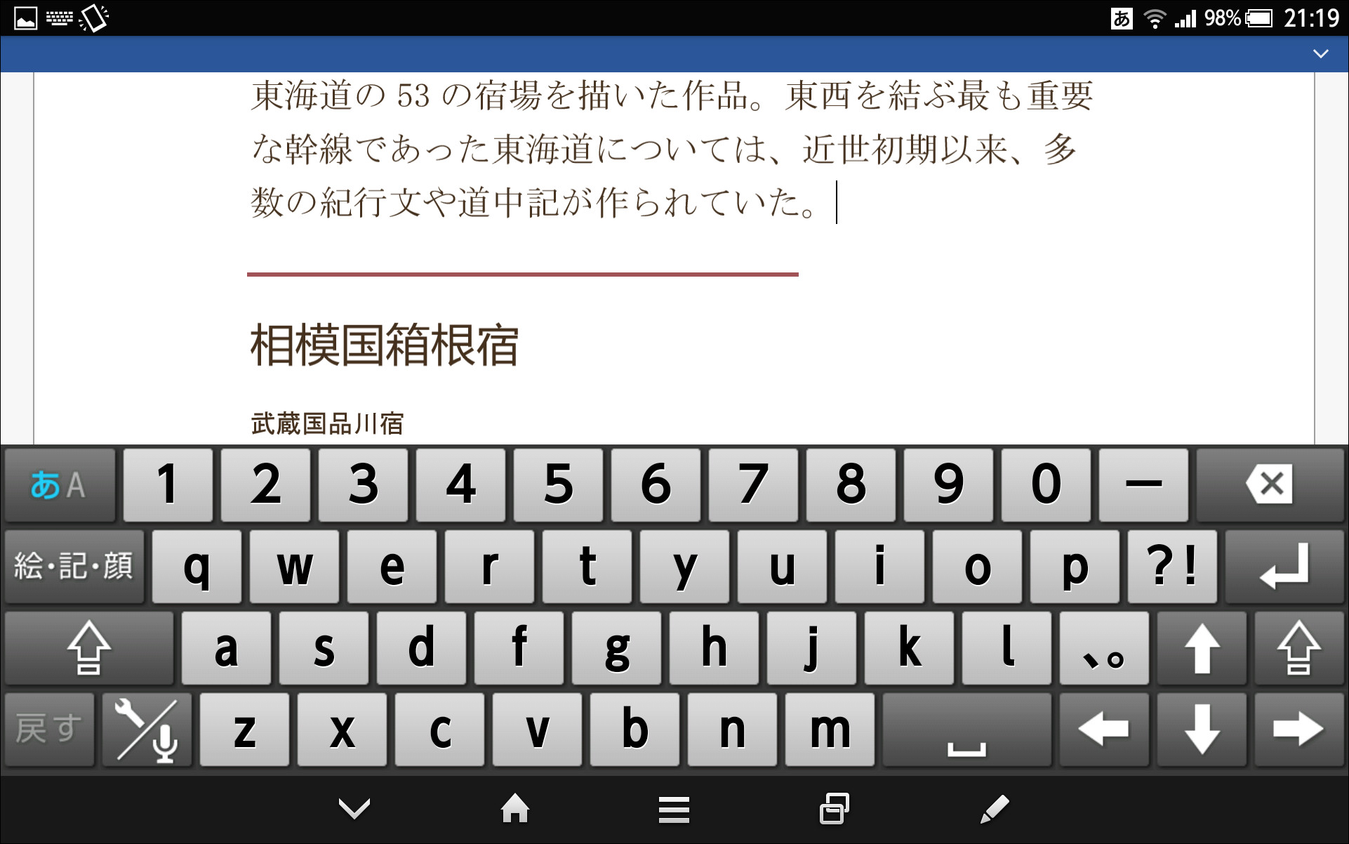 タブメニューを非表示にして、文書を全画面表示することが可能