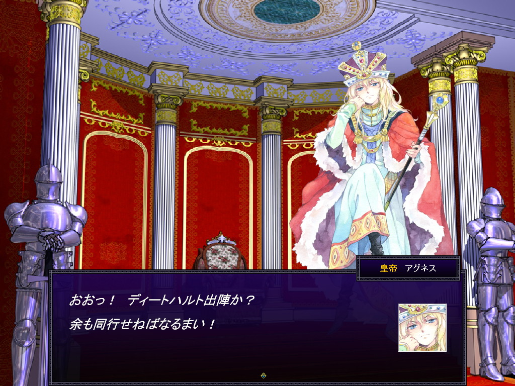 前皇帝の死により皇帝となったわがままな少女“アグネス”