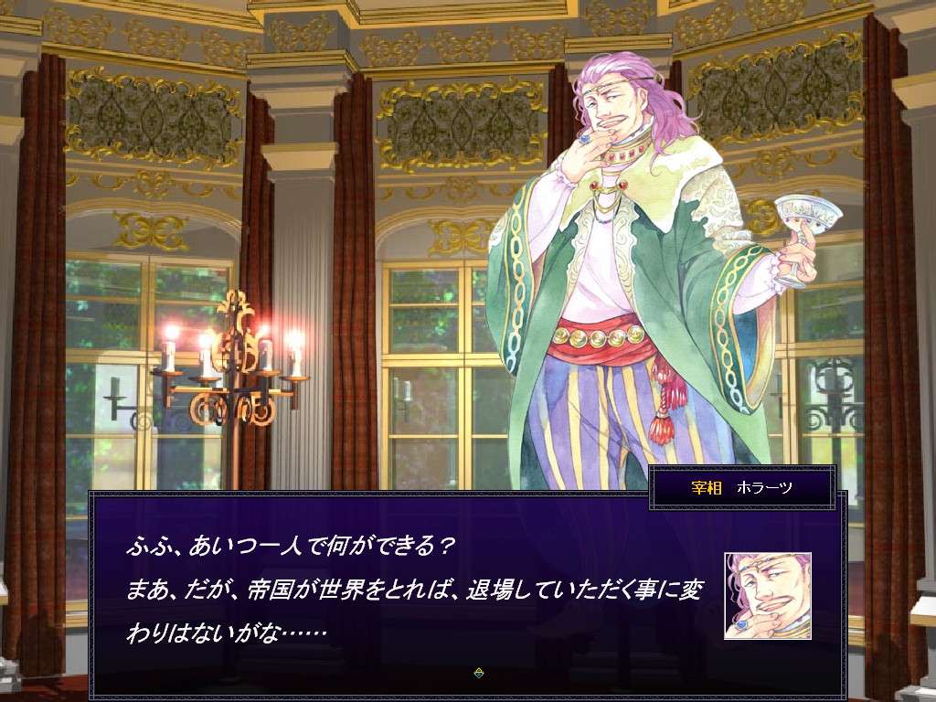 帝国に愛想を尽かし出国を考えるも、家臣に利用されるだけのアグネスを見捨てることができないディートハルト。しかし、次第に彼の周りに怪しい影が……