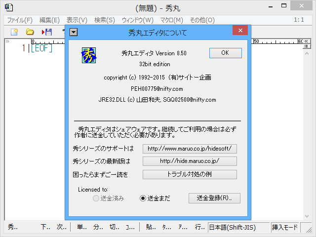 「秀丸エディタ」v8.50
