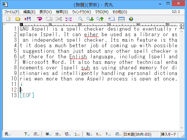 スペルチェックに対応