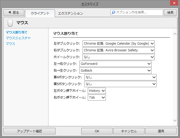 ［>>］ボタンに拡張機能のボタンを格納できるようになった