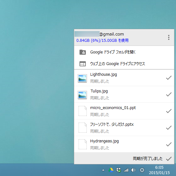 ファイルの同期処理の状態を表示できるようになった新しいメニュー