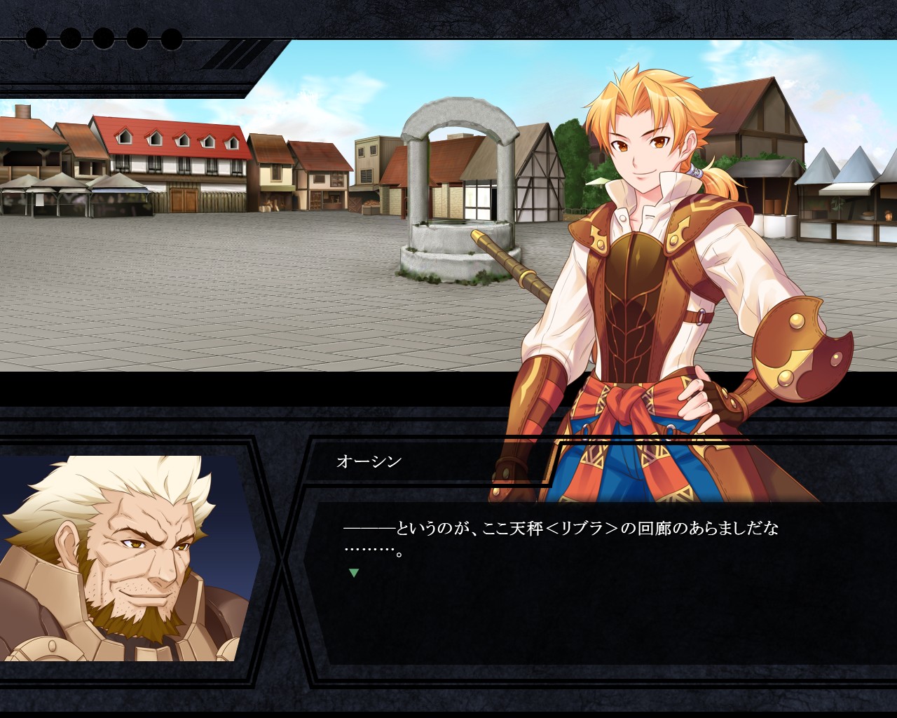 「ライオンハート」v2.0体験版