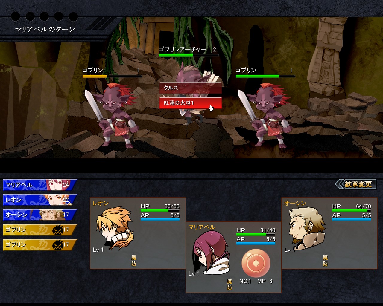 「ライオンハート」v2.0体験版