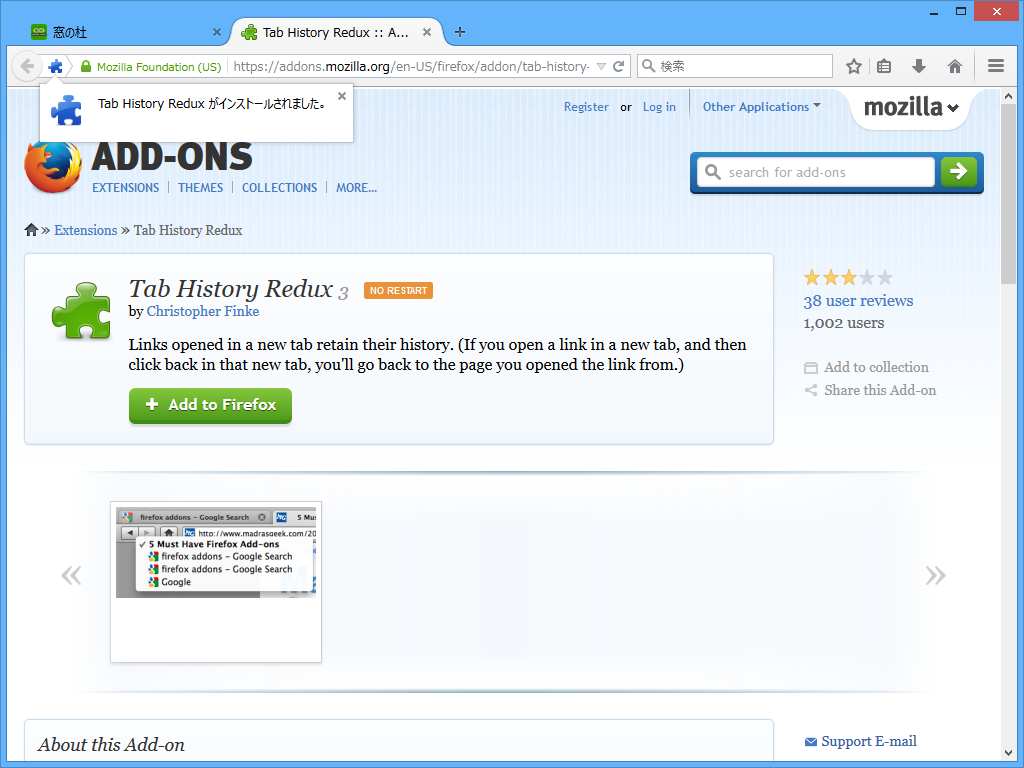 「Tab History Redux」v3