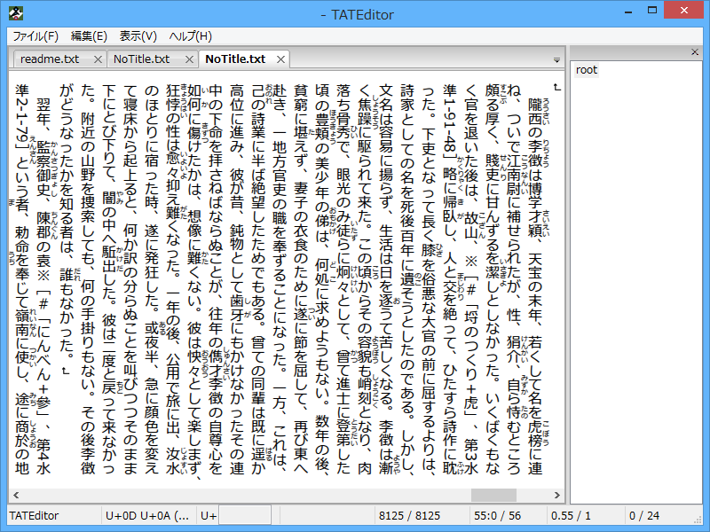 “青空文庫”のテキストをレンダリング