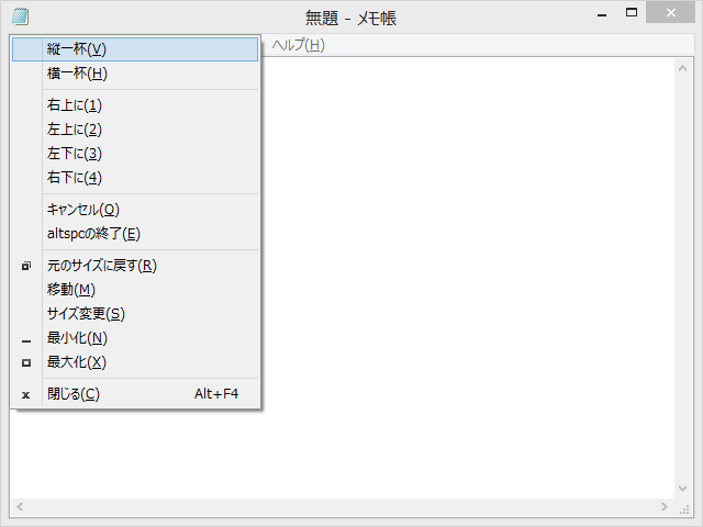 「altspc.exe」v3.141