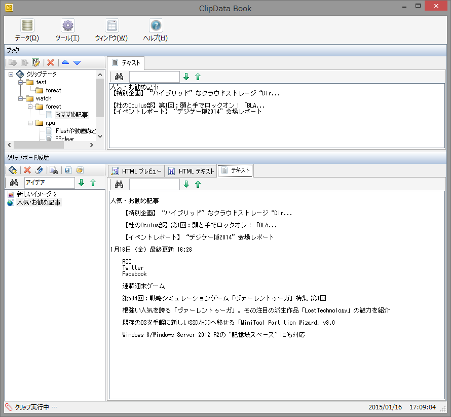 加工しやすいテキストのみの表示も可能