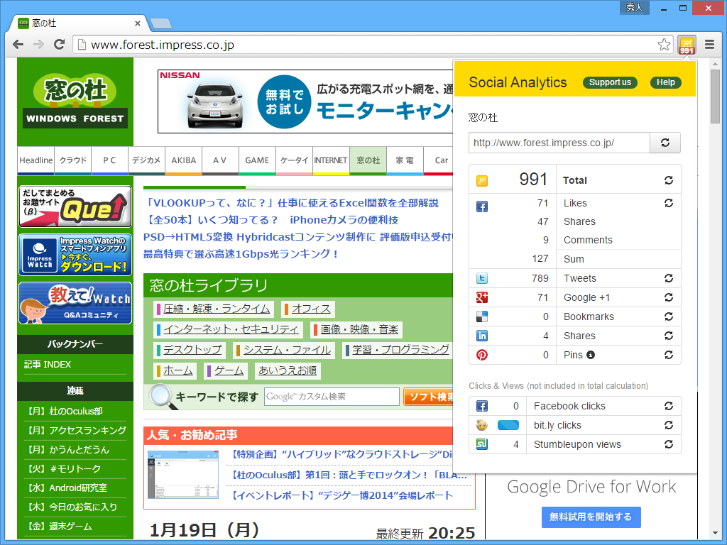 「Social Analytics」v1.0.3